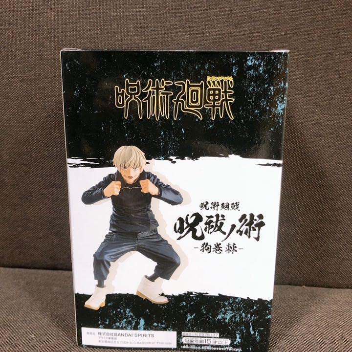 Banpresto Jujutsu Kaisen: Jukon No Kata - Toge Inumaki Statue (15cm) (18376)