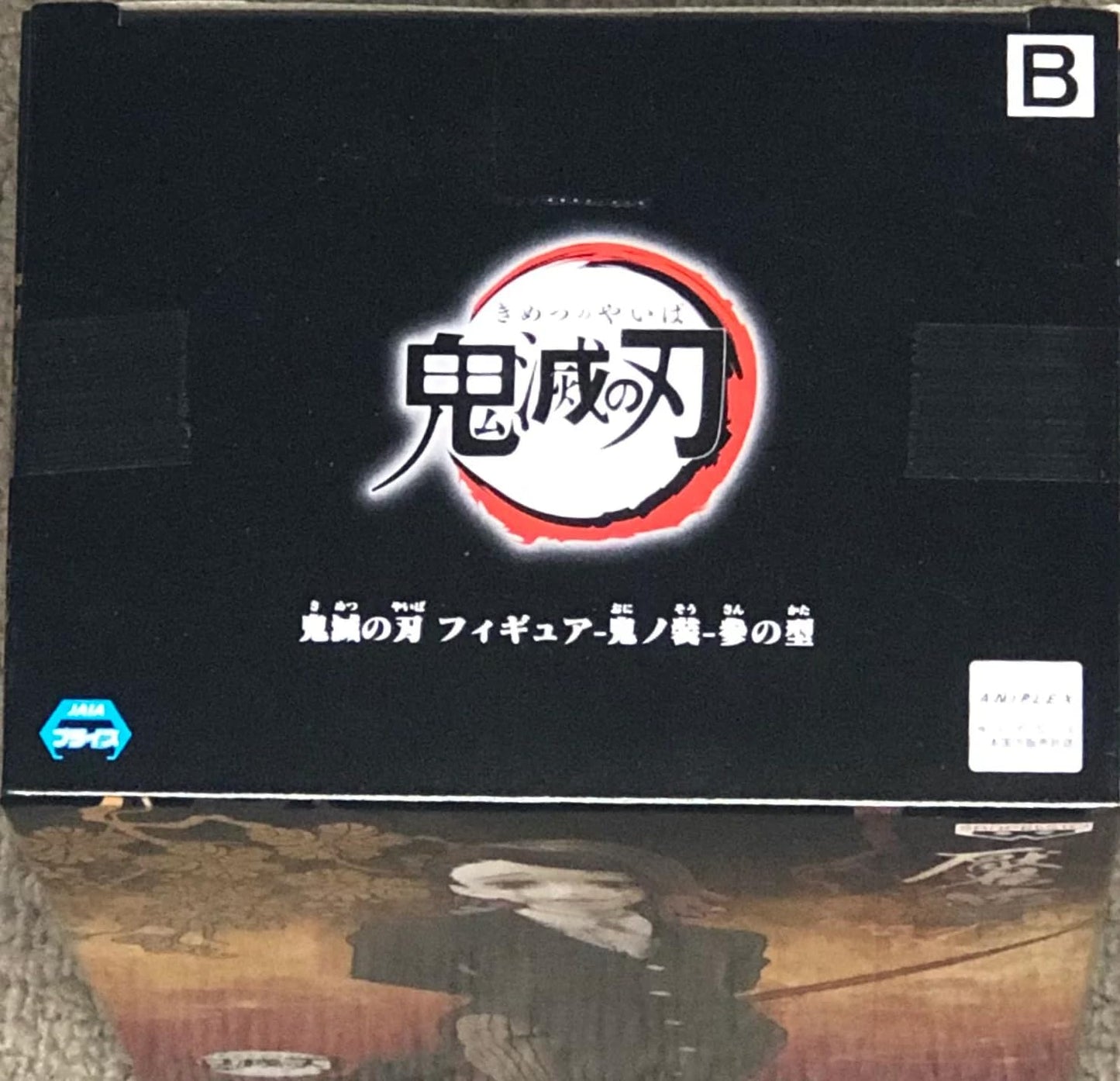 Banpresto Demon Slayer - Enmu - Figurine Demon Series 17cm, One Size