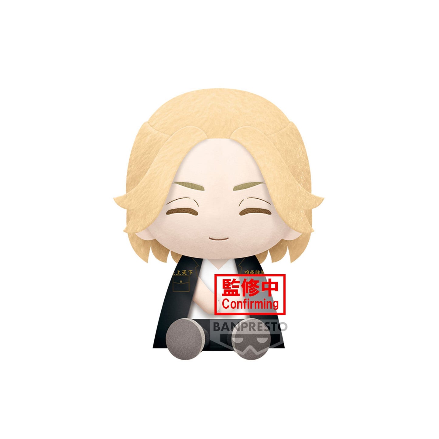 Banpresto 19026 Tokyo Revengers Big Plush Manjiro Sano